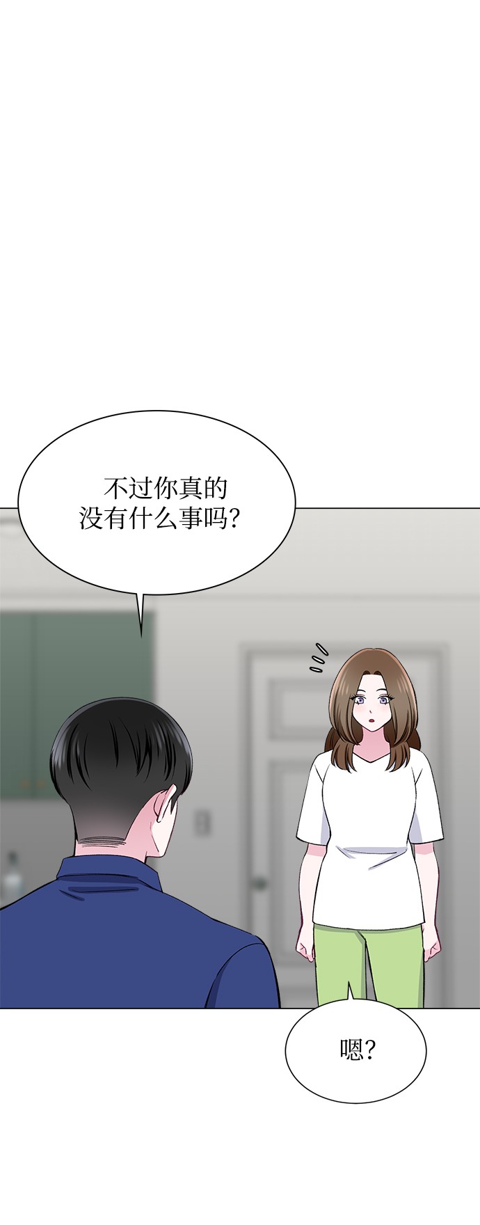 不纯的同居同乐漫画,第56话1图