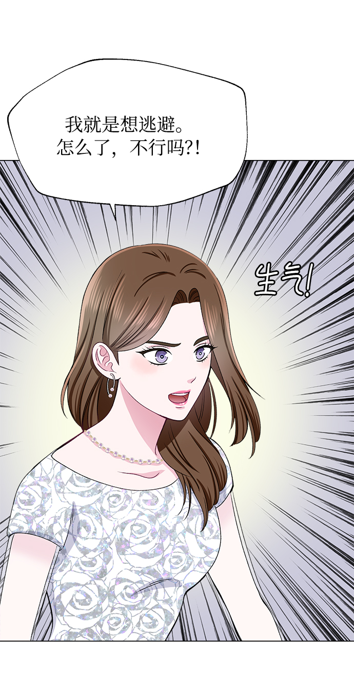 不纯的同居同乐漫画,第40话2图