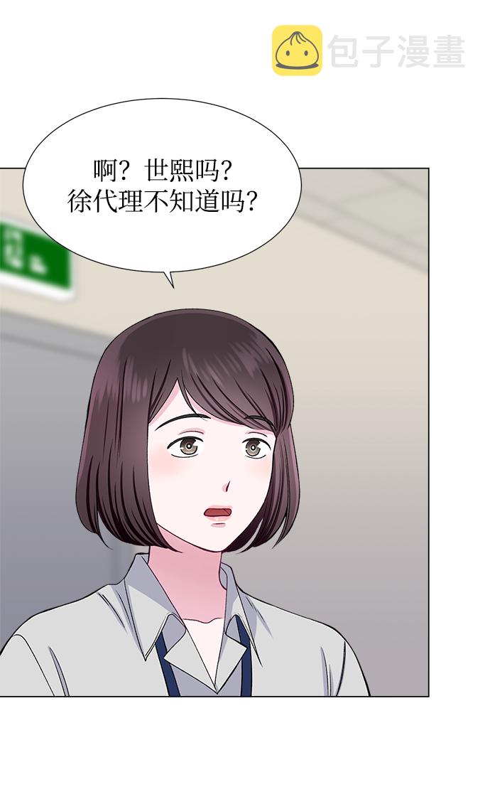 不纯的同居同乐漫画,第39话2图