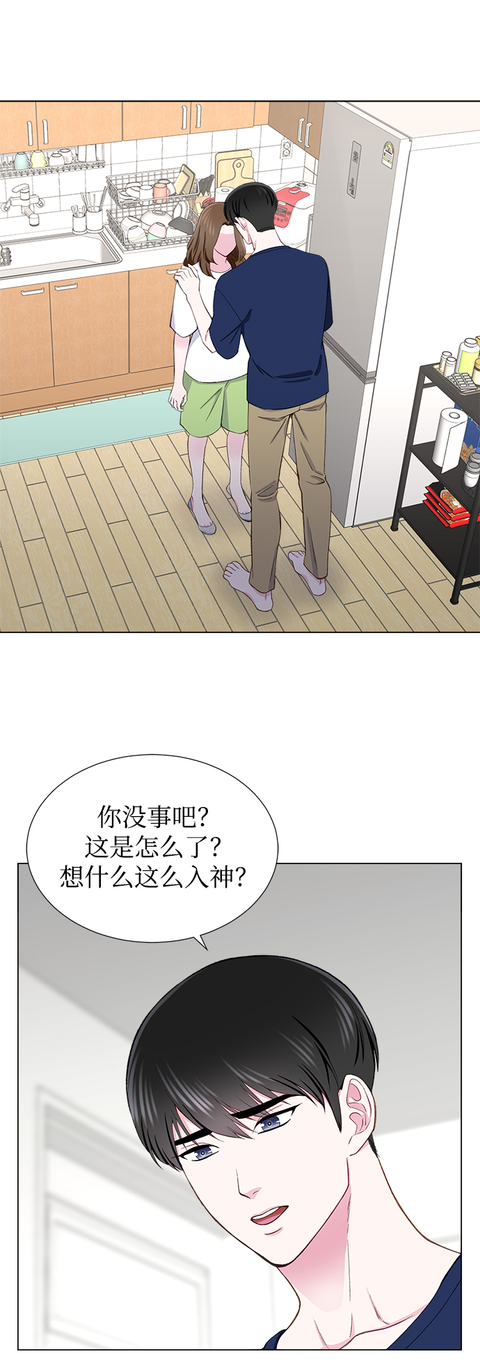 不纯的同居同乐漫画,第12话2图