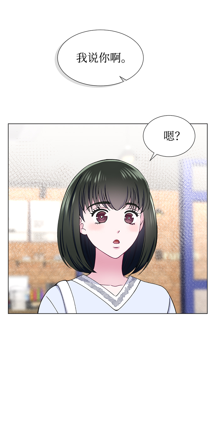 不纯的同居同乐漫画,第20话2图