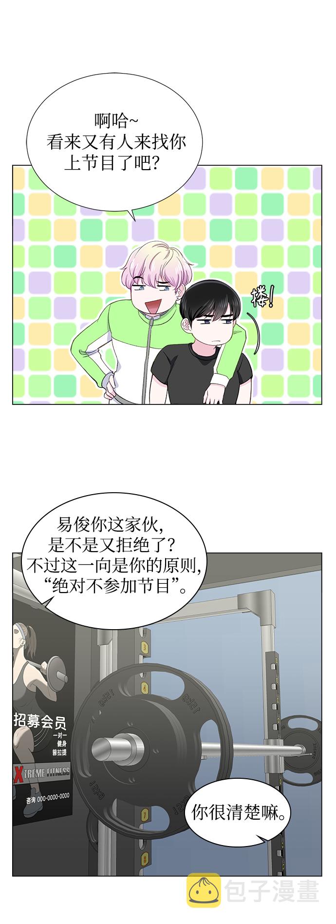 不纯的同居同乐漫画,第11话1图