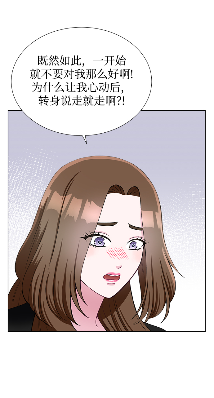 不纯的同居同乐漫画,第38话1图