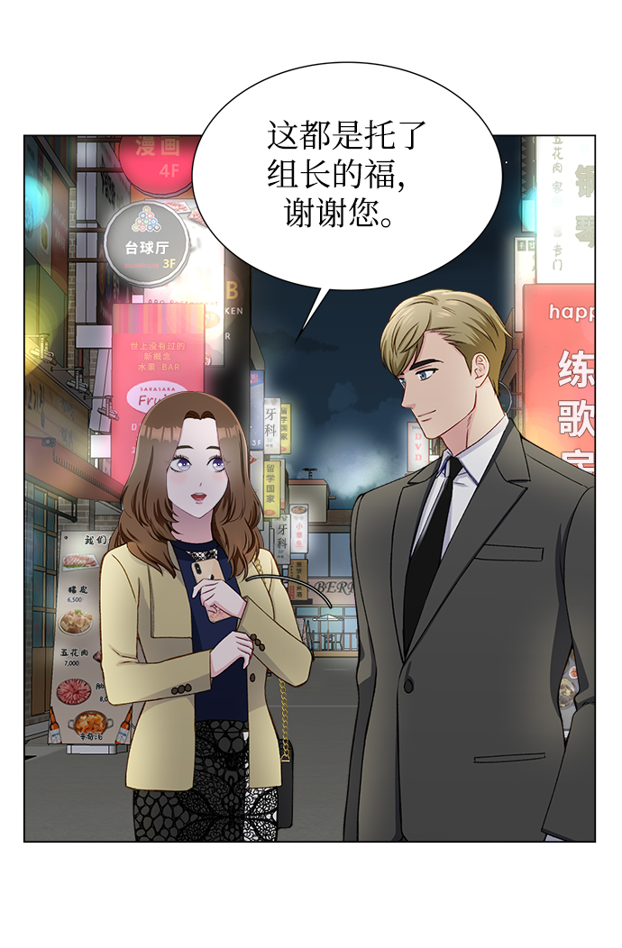 不纯的同居同乐漫画,第14话2图