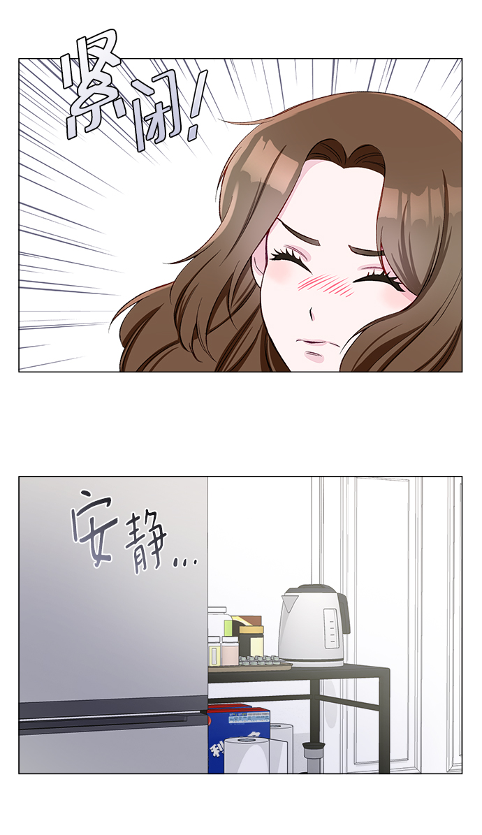 不纯的同居同乐漫画,第3话2图