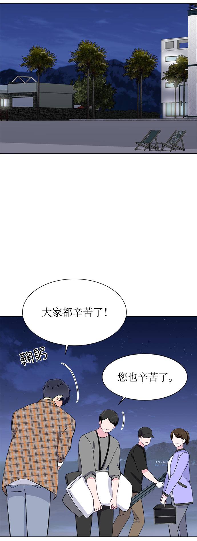 不纯的同居同乐漫画,第52话1图