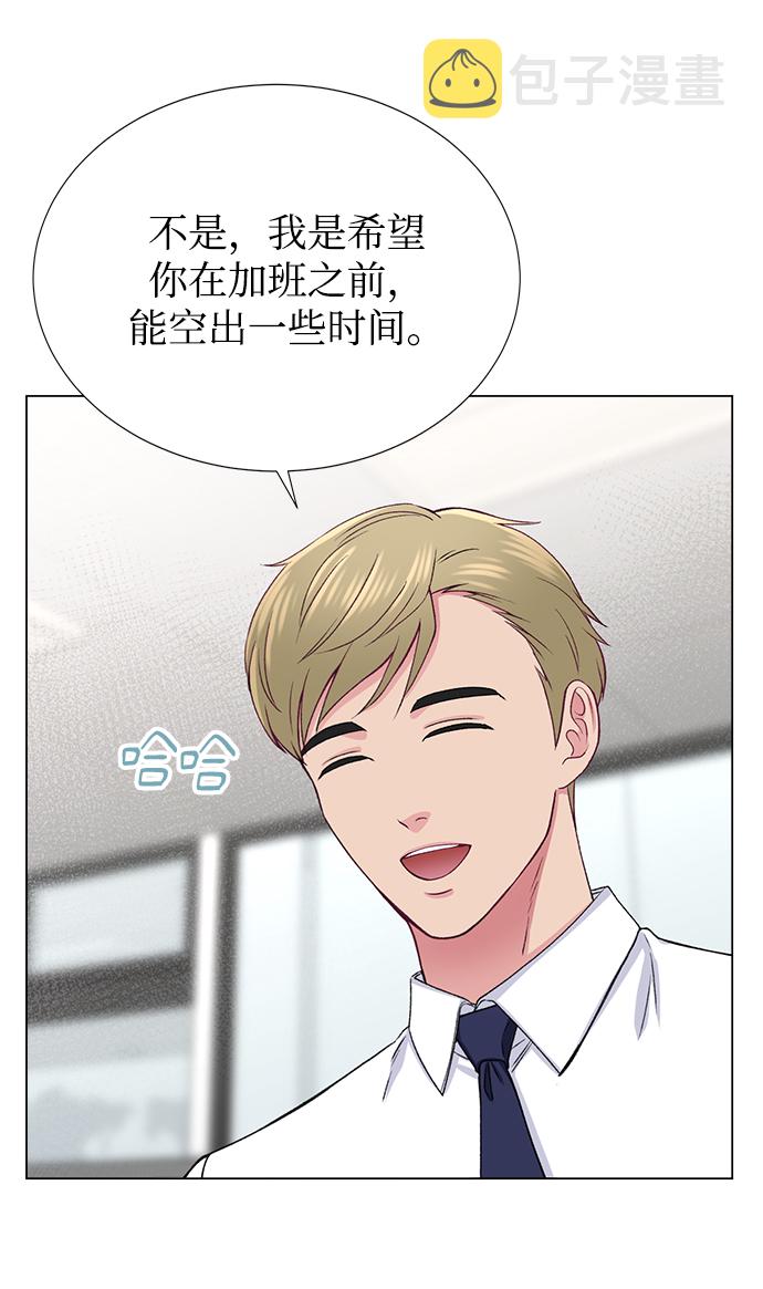 不纯的同居同乐漫画,第22话2图