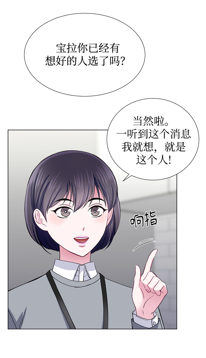 不纯的同居同乐漫画,第47话2图
