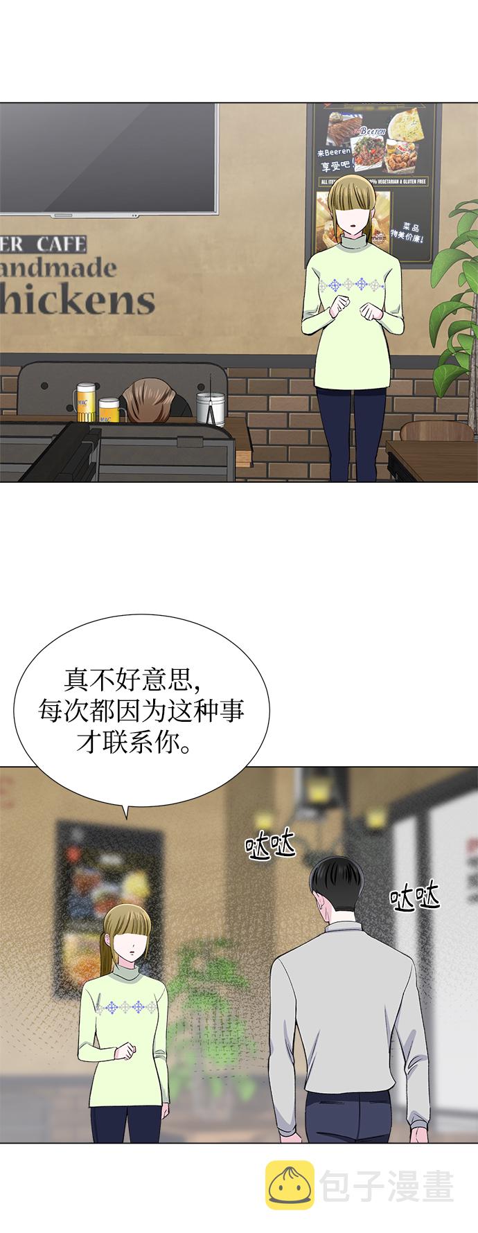 不纯的同居同乐漫画,第37话1图
