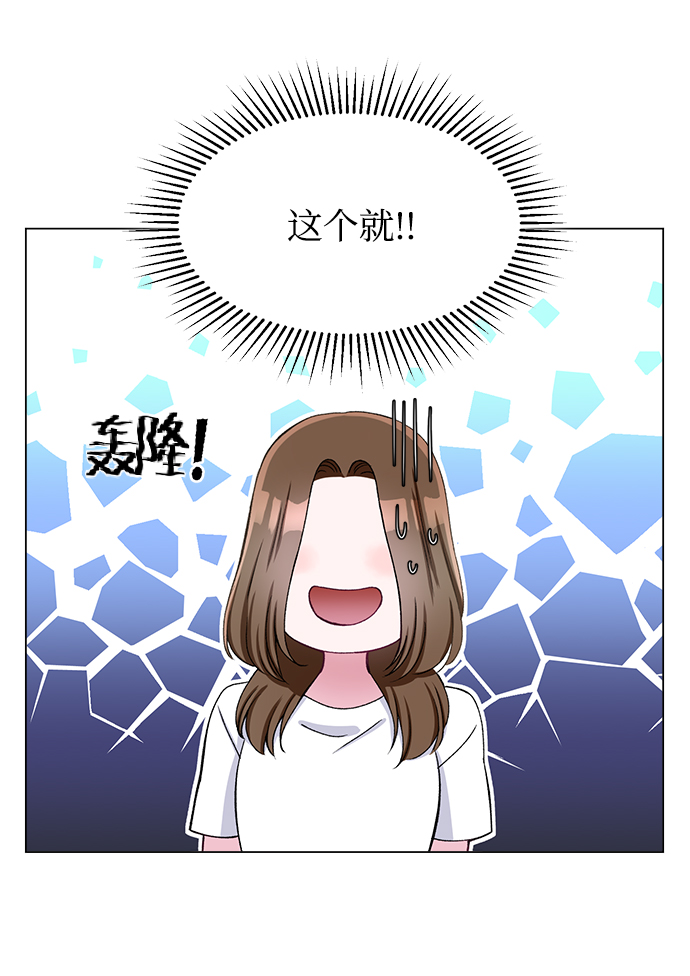 不纯的同居同乐漫画,第46话2图