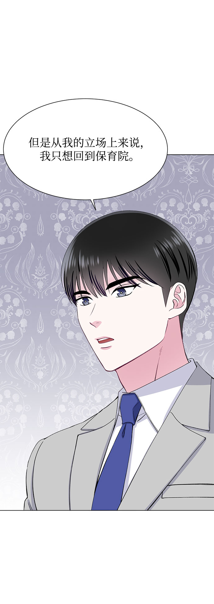 不纯的同居同乐漫画,第74话2图