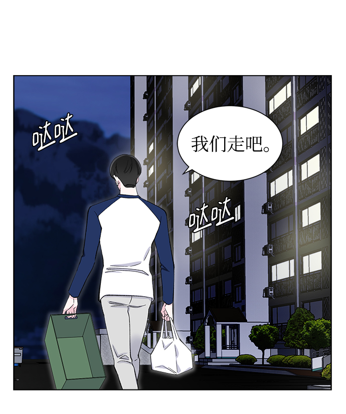 不纯的同居同乐漫画,第5话2图