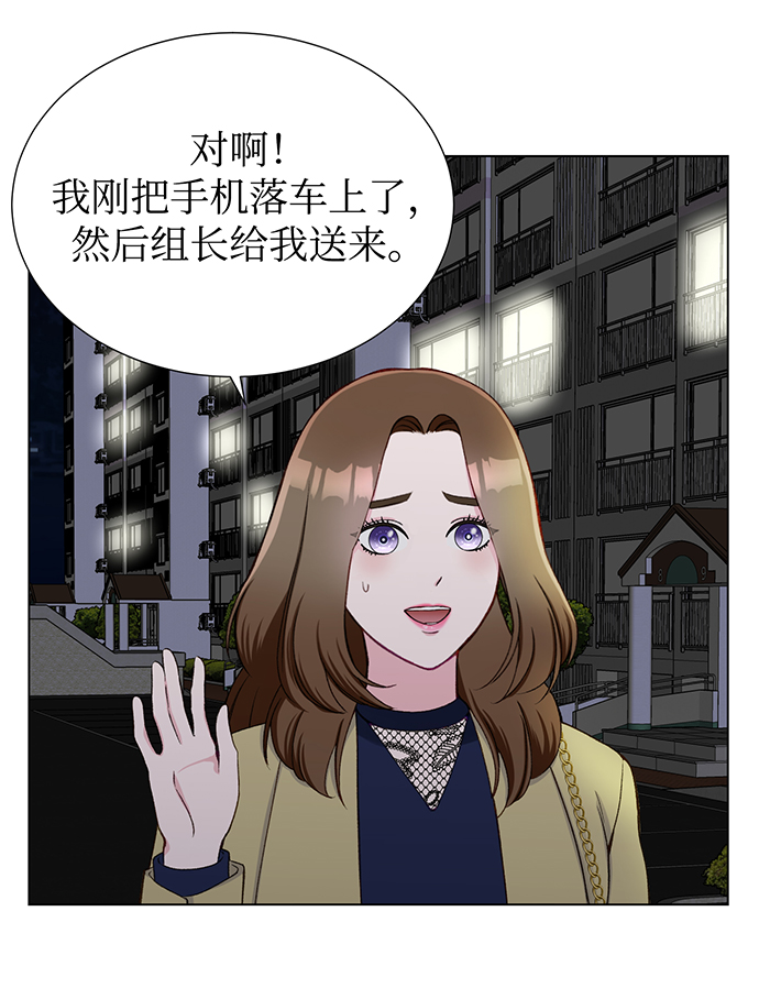 不纯的同居同乐漫画,第15话2图