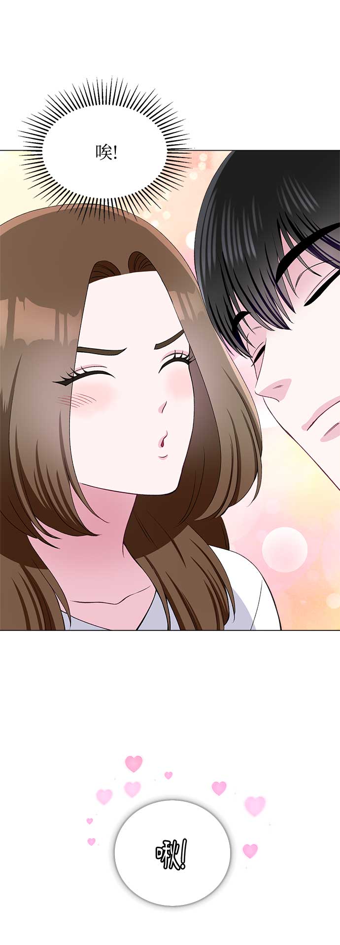 不纯的同居同乐漫画,第66话2图
