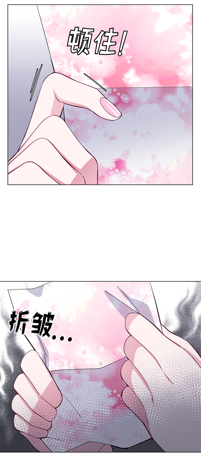 不纯的同居同乐漫画,第36话2图