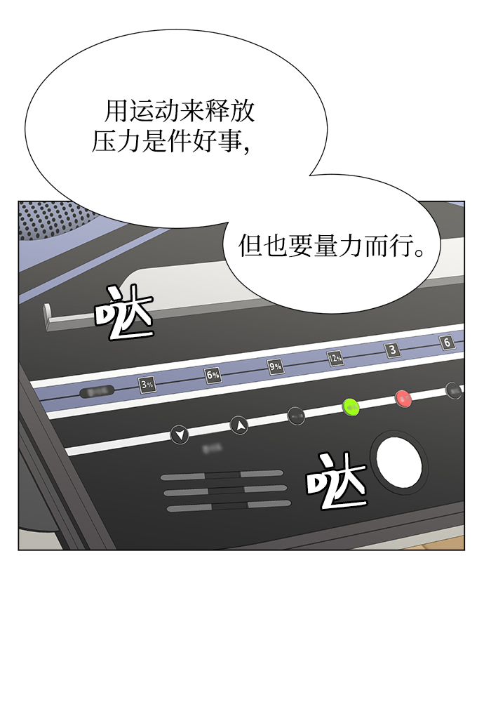 不纯的同居同乐漫画,第49话2图