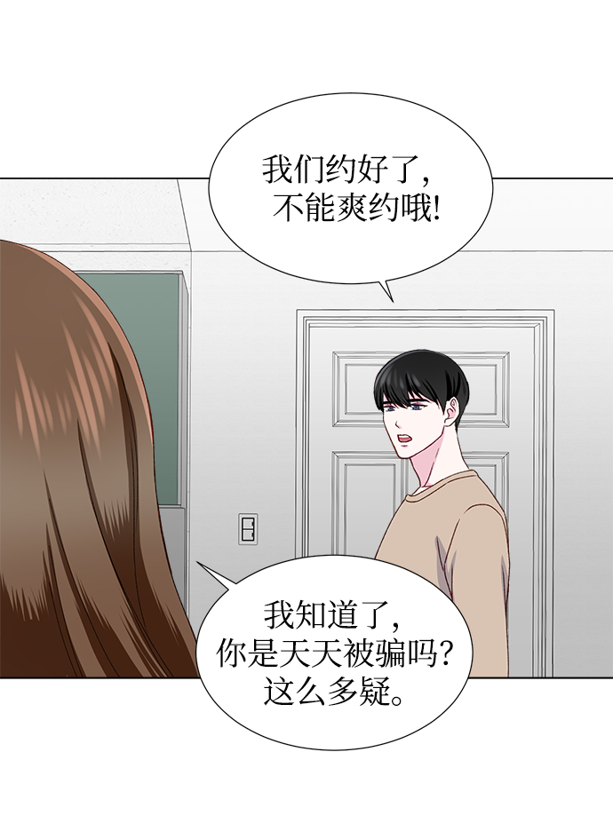 不纯的同居同乐漫画,第17话1图