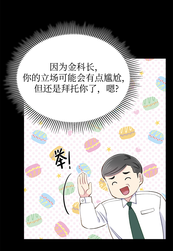 不纯的同居同乐漫画,第6话2图