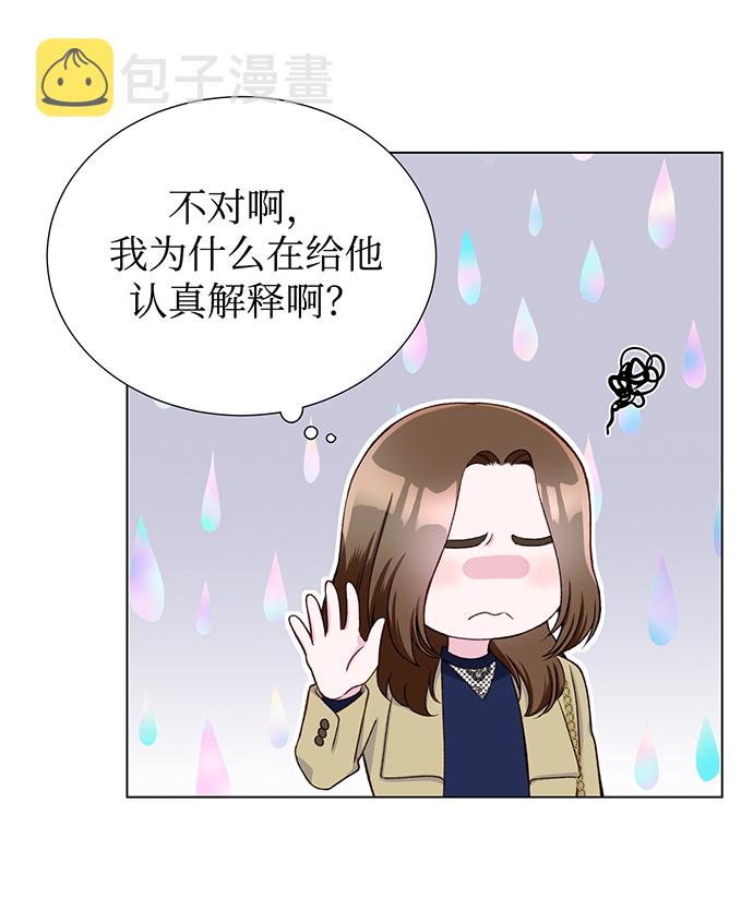 不纯的同居同乐漫画,第15话1图
