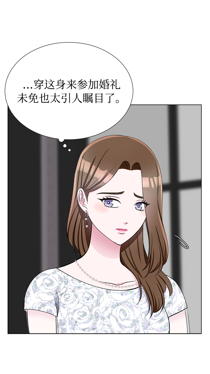 不纯的同居同乐漫画,第41话2图