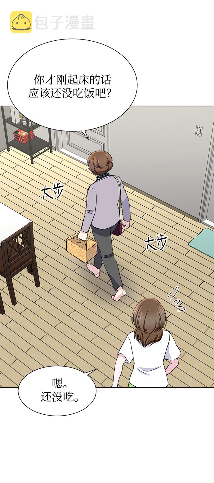 不纯的同居同乐漫画,第54话1图