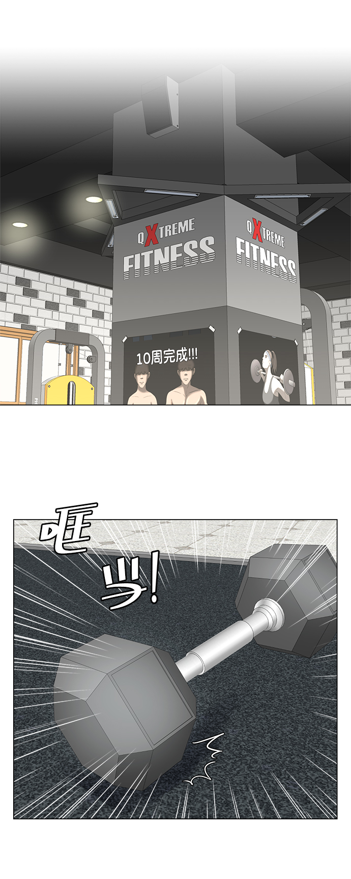 不纯的同居同乐漫画,第11话2图