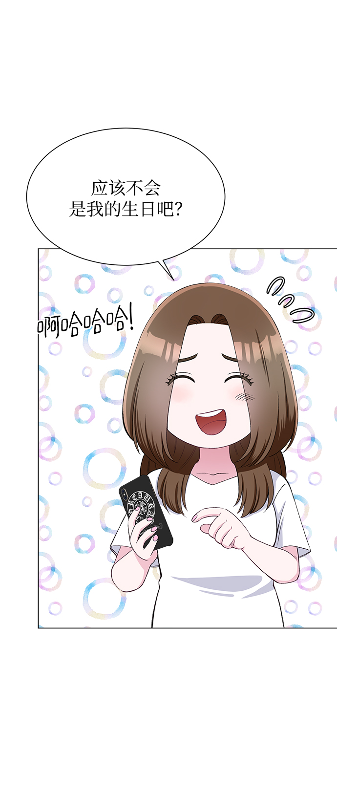 不纯的同居同乐漫画,第72话2图