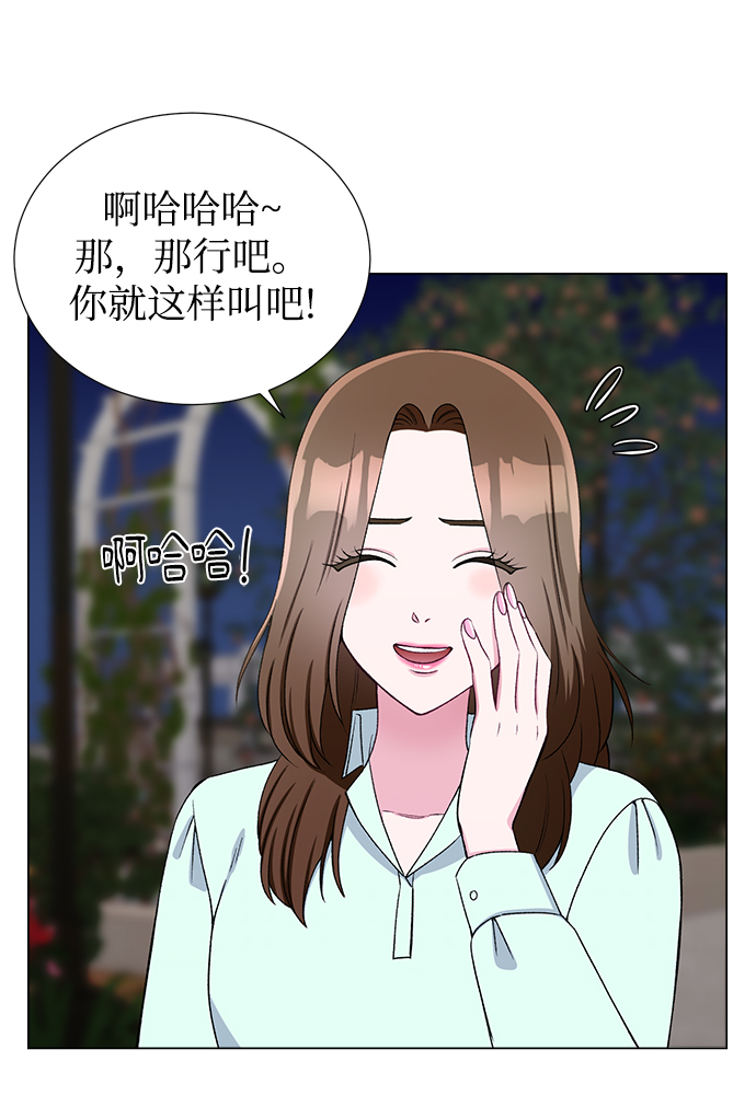 不纯的同居同乐漫画,第45话2图