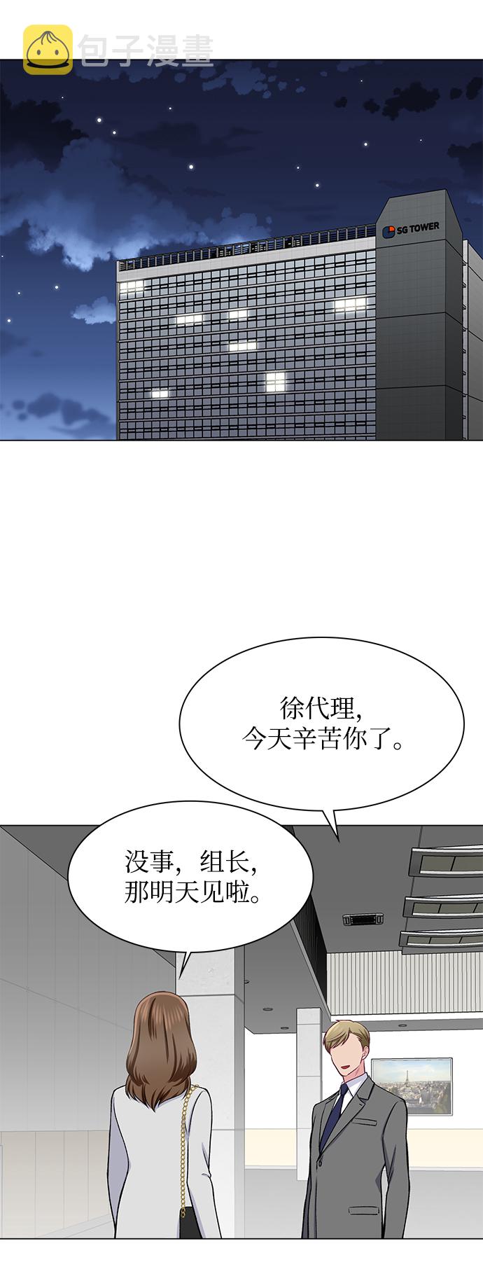 不纯的同居同乐漫画,第23话1图