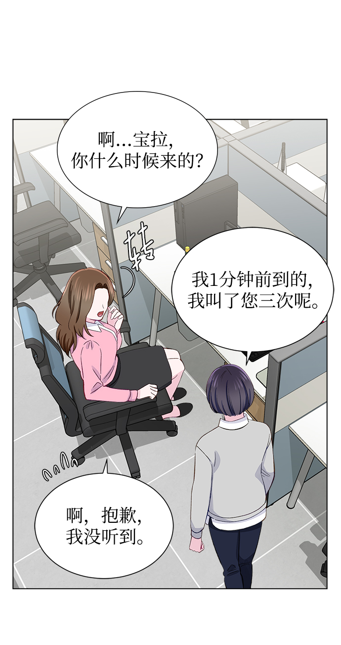 不纯的同居同乐漫画,第4话1图