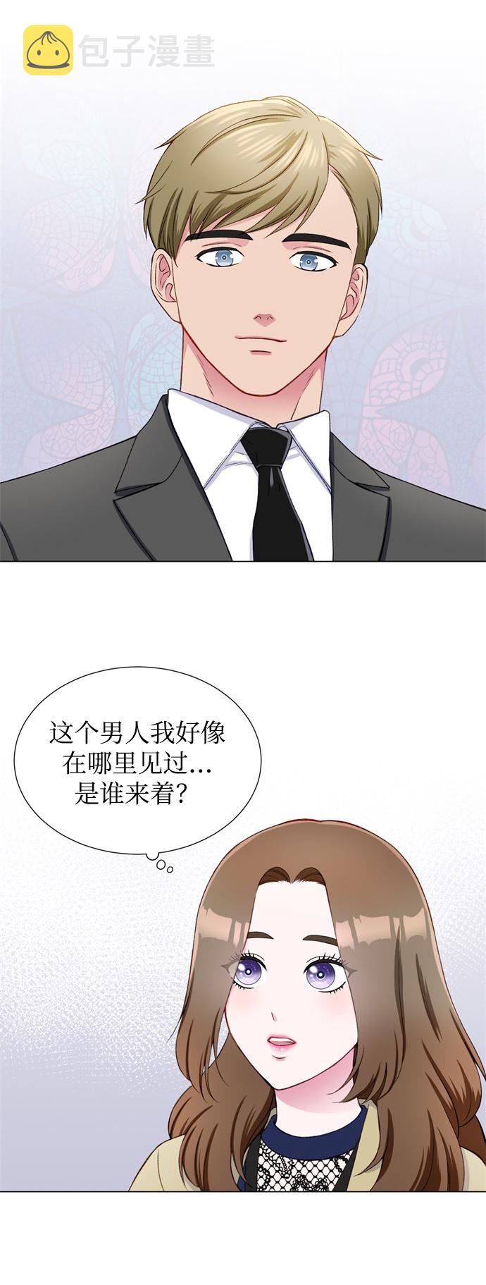 不纯的同居同乐漫画,第13话2图