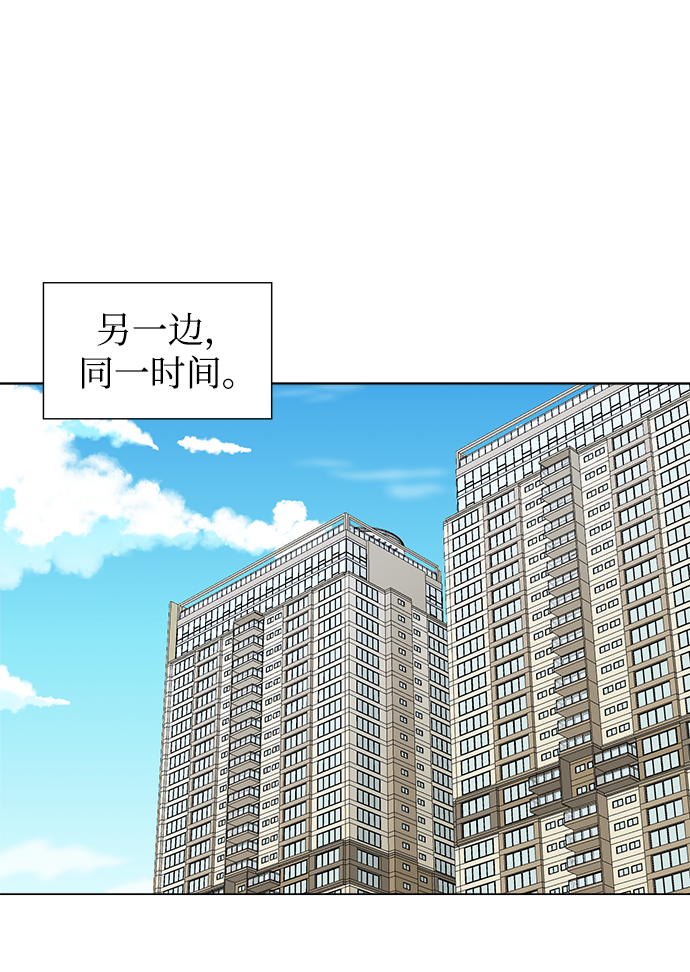 不纯的同居同乐漫画,第17话2图