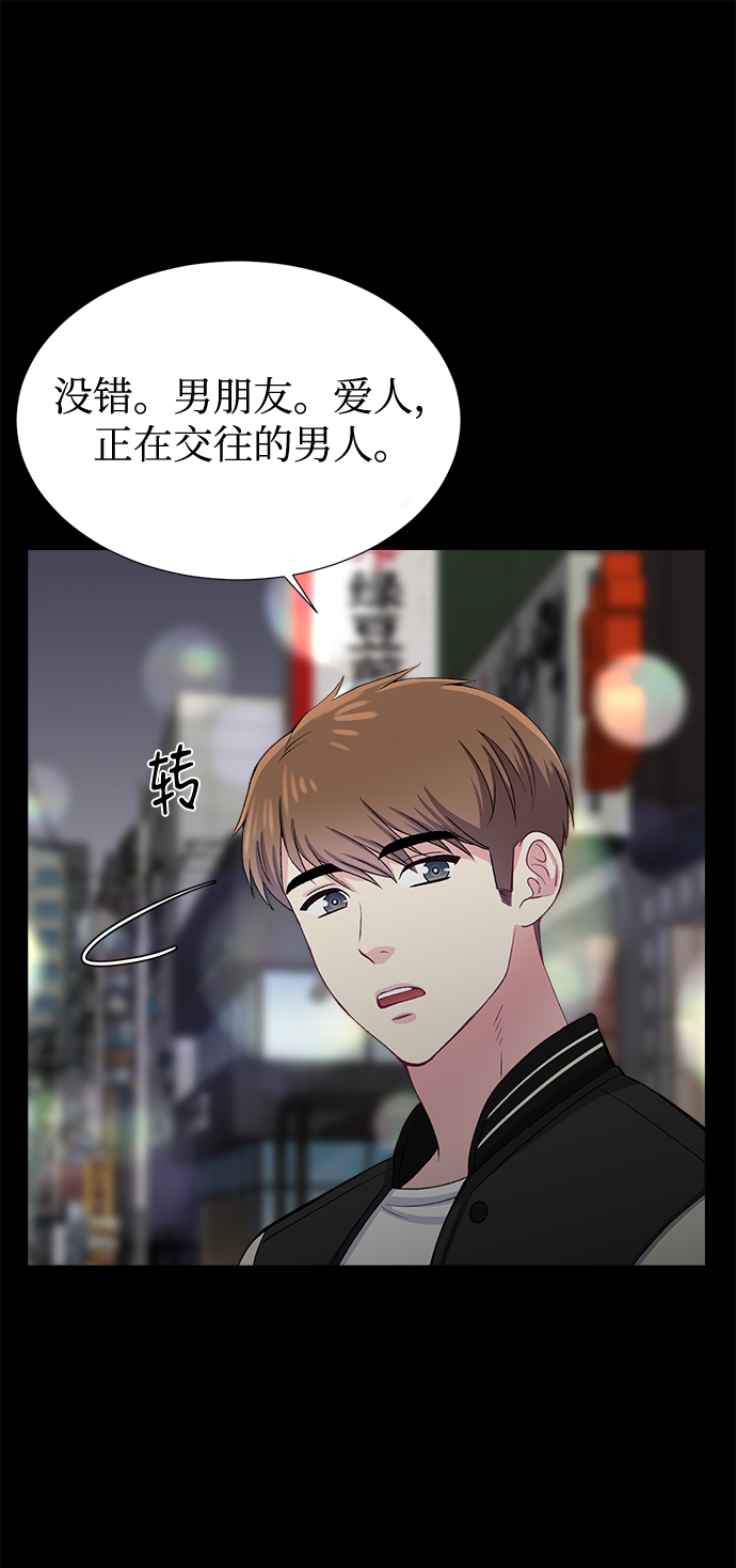 不纯的同居同乐漫画,第37话1图