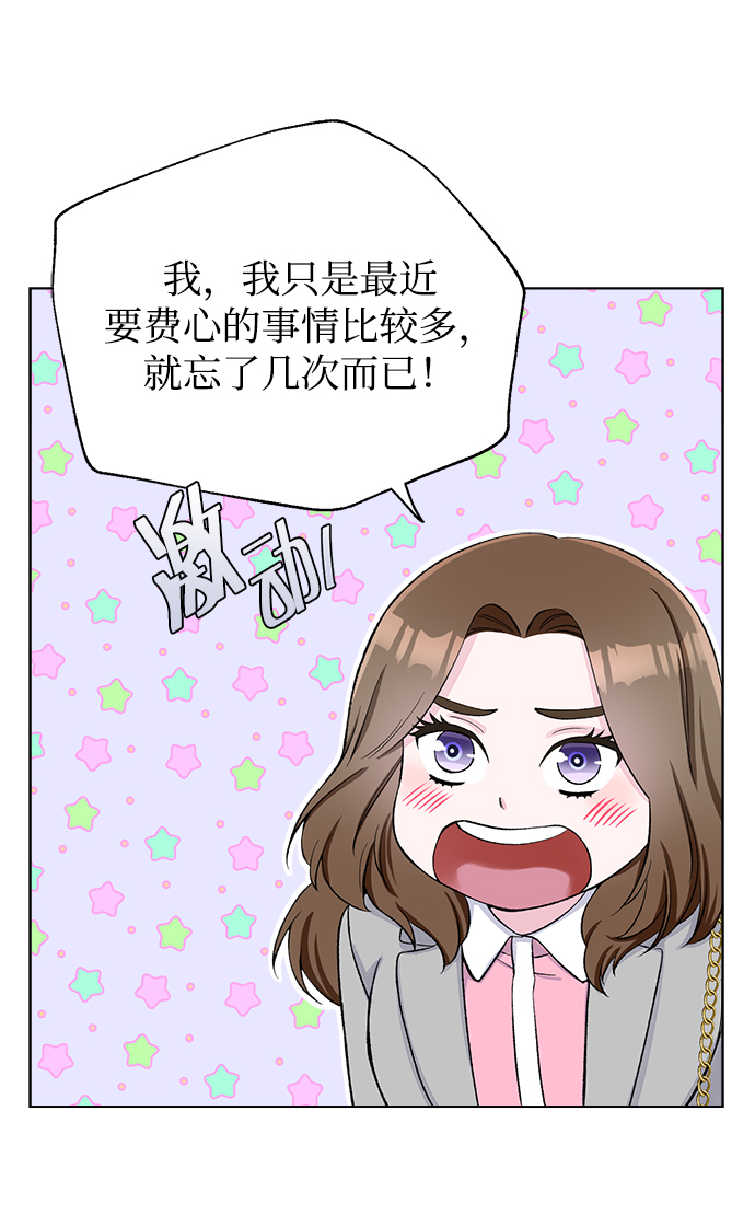 不纯的同居同乐漫画,第5话1图