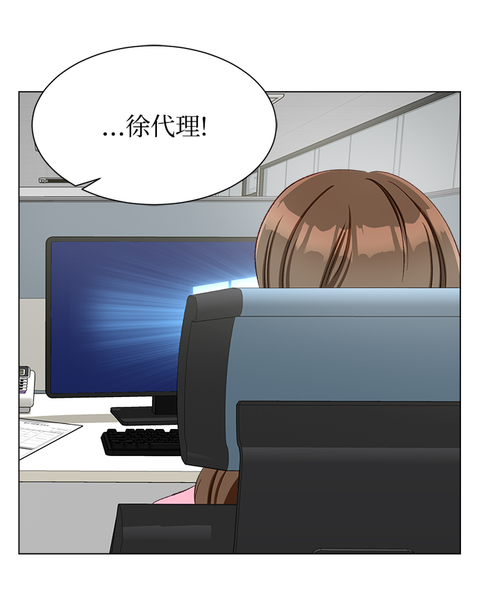 不纯的同居同乐漫画,第4话2图