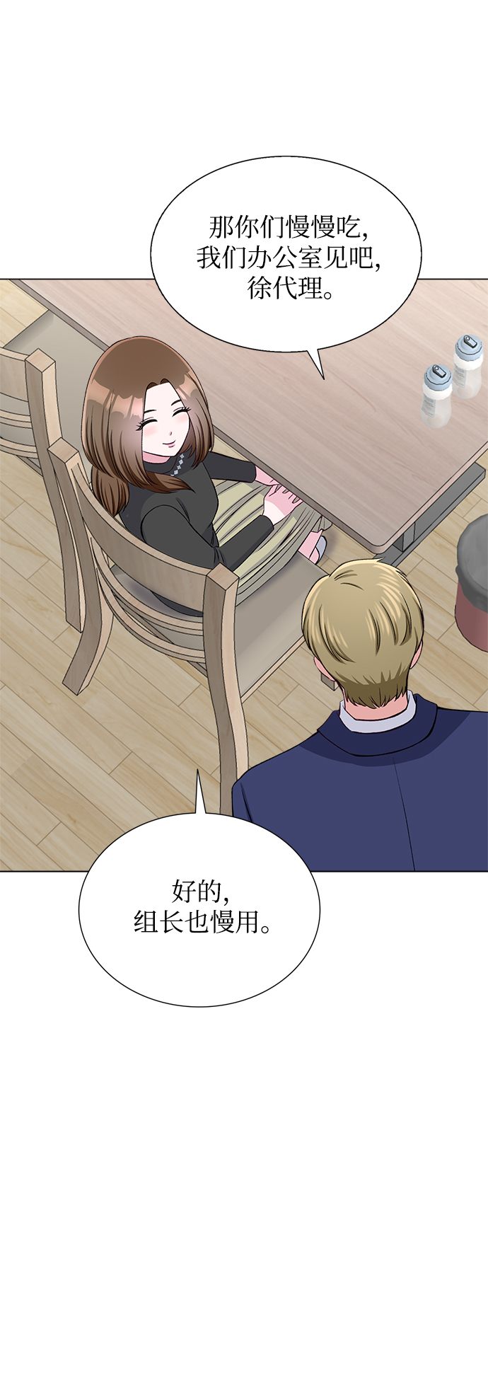 不纯的同居同乐漫画,第62话2图