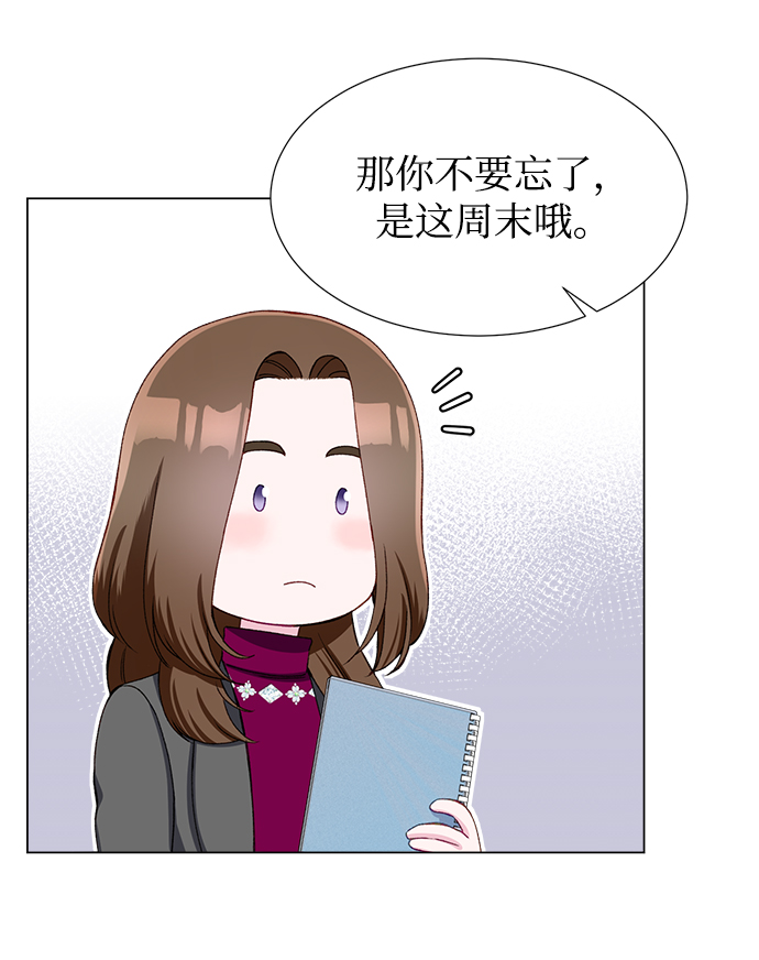不纯的同居同乐漫画,第17话2图