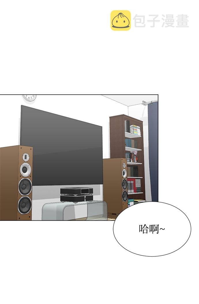 不纯的同居同乐漫画,第35话1图