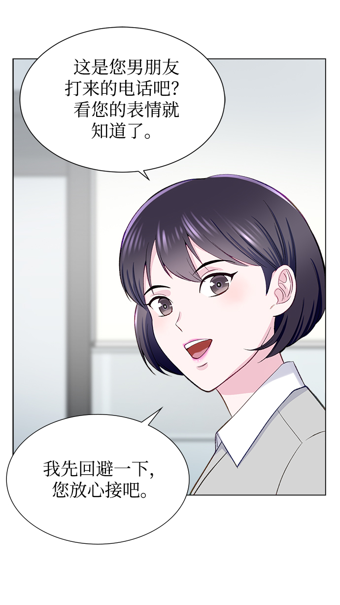 不纯的同居同乐漫画,第4话2图