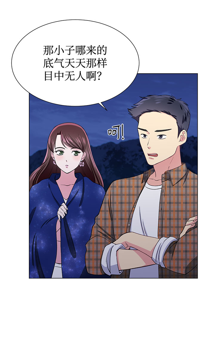不纯的同居同乐漫画,第52话2图