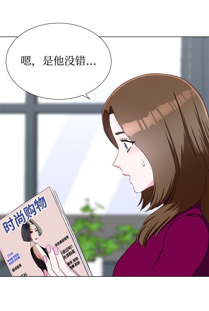 不纯的同居同乐漫画,第16话1图