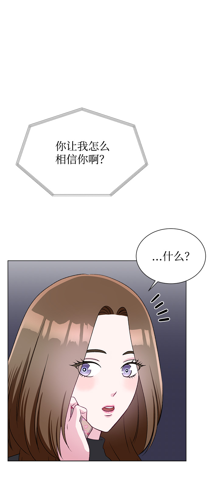 不纯的同居同乐漫画,第63话2图