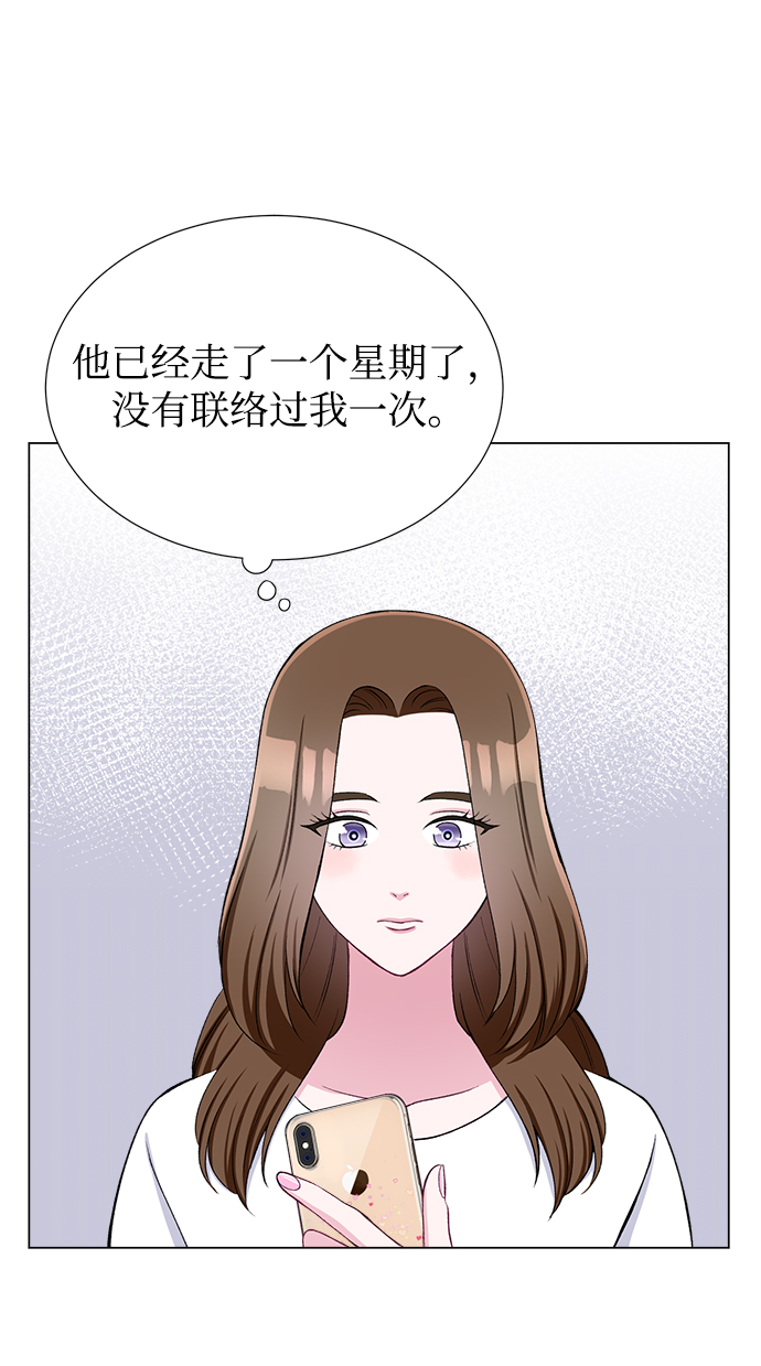 不纯的同居同乐漫画,第35话2图