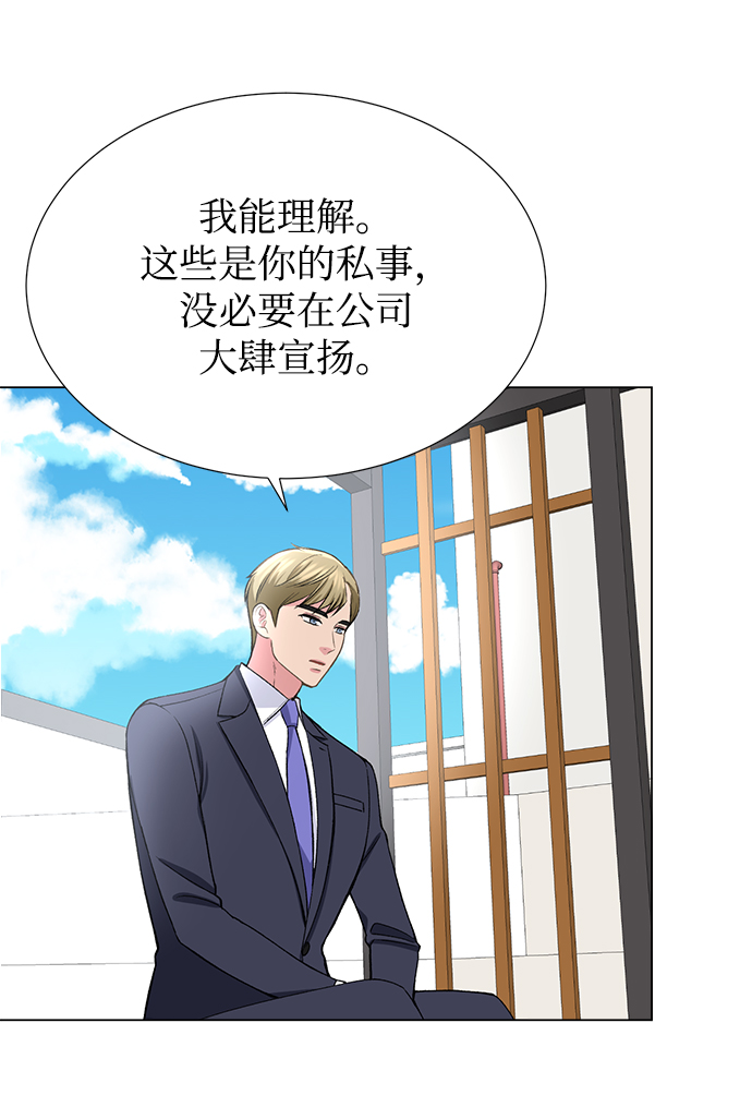 不纯的同居同乐漫画,第34话1图
