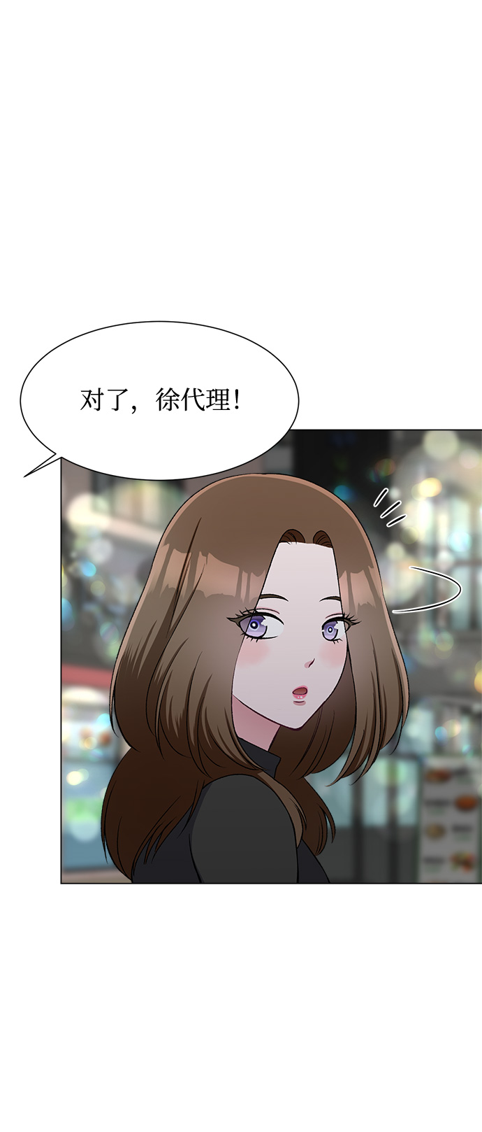 不纯的同居同乐漫画,第64话1图