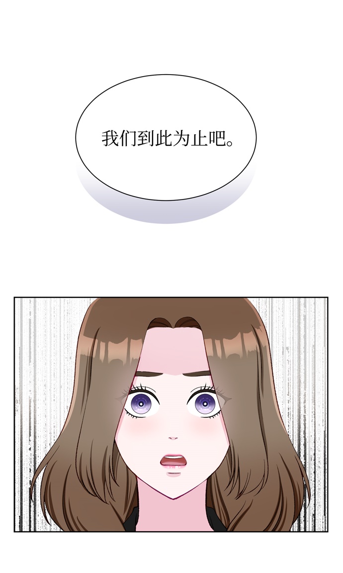 不纯的同居同乐漫画,第7话1图