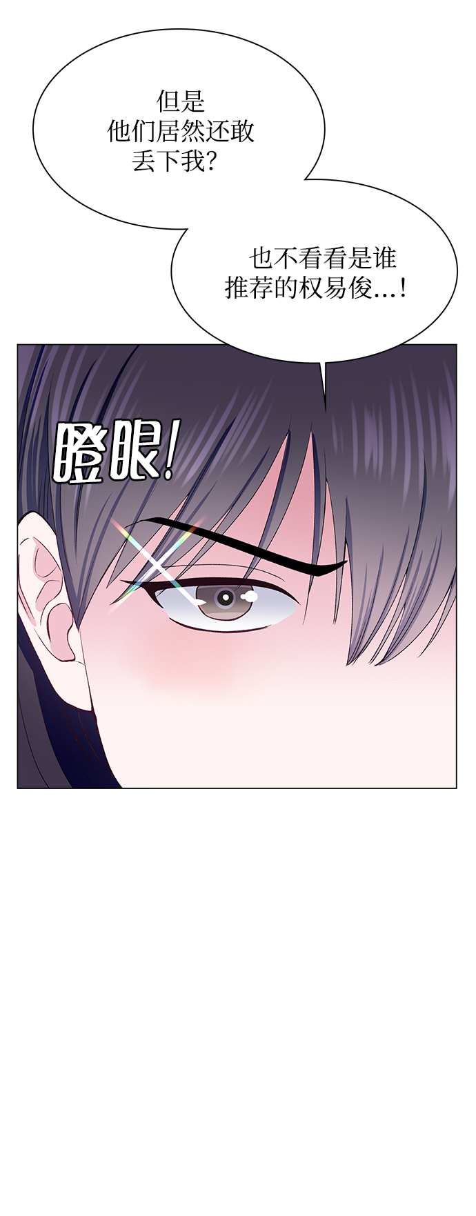 不纯的同居同乐漫画,第60话1图