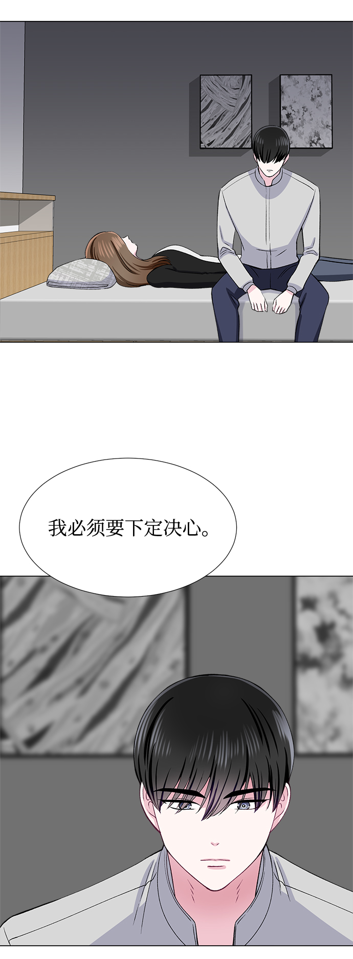 不纯的同居同乐漫画,第37话2图