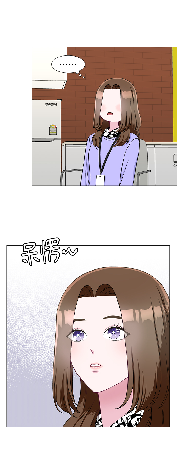 不纯的同居同乐漫画,第24话2图