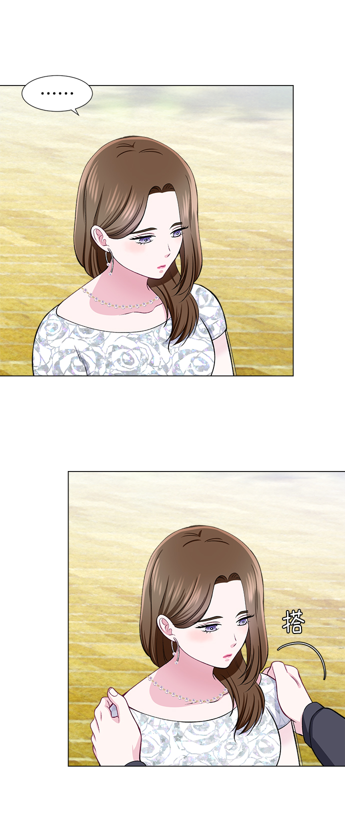 不纯的同居同乐漫画,第40话2图